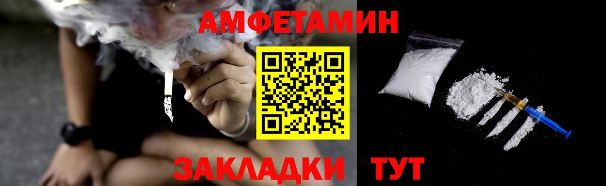Барабинск  Амфетамин Розовый  АМФ  Вход с VPN 
