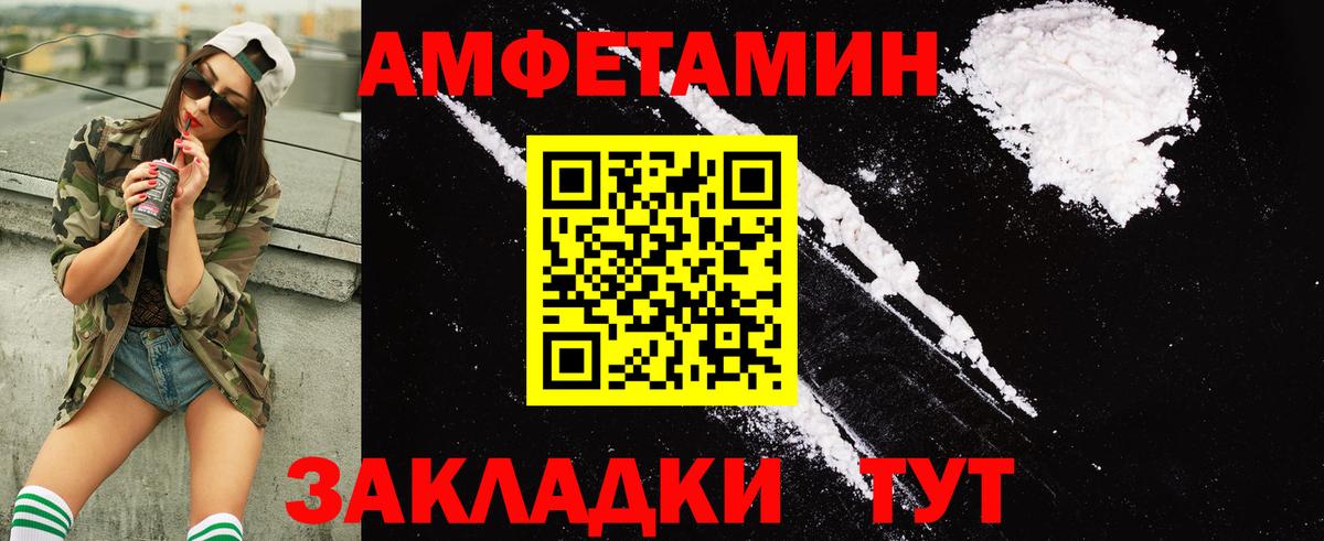 Амфетамин Розовый Барабинск