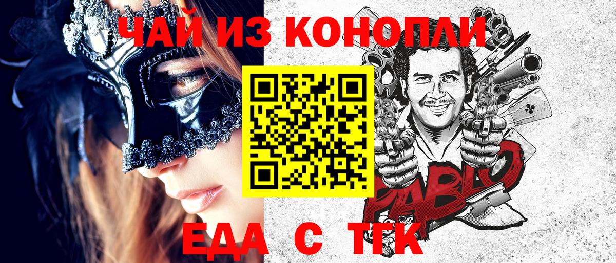 Canna-Cookies марихуана Барабинск