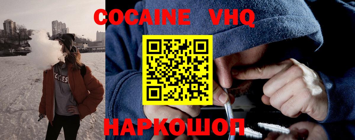 Cocaine Колумбийский Барабинск