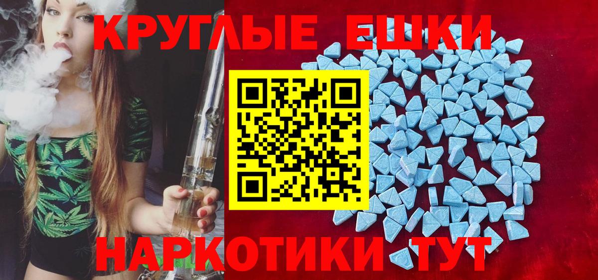 ЭКСТАЗИ 280мг Барабинск