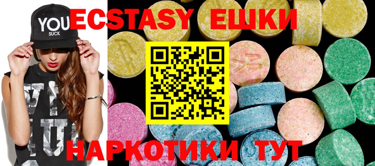 что такое   Экстази Дубай  Вход с VPN  Барабинск  Ecstasy louis Vuitton  Ecstasy 