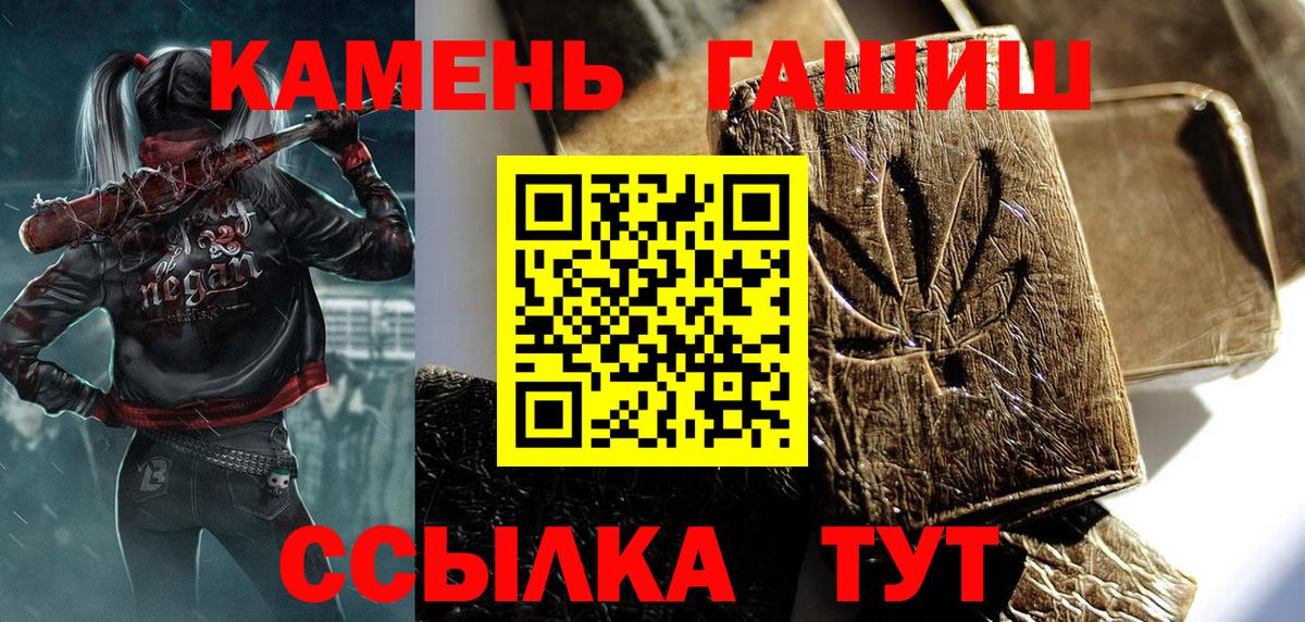 ГАШИШ убойный Барабинск