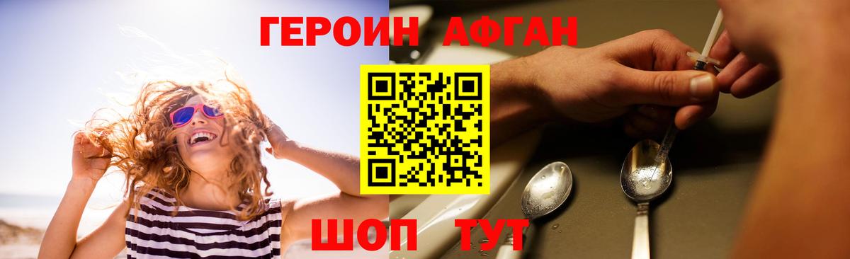 Героин хмурый  Вход с VPN  Барабинск 