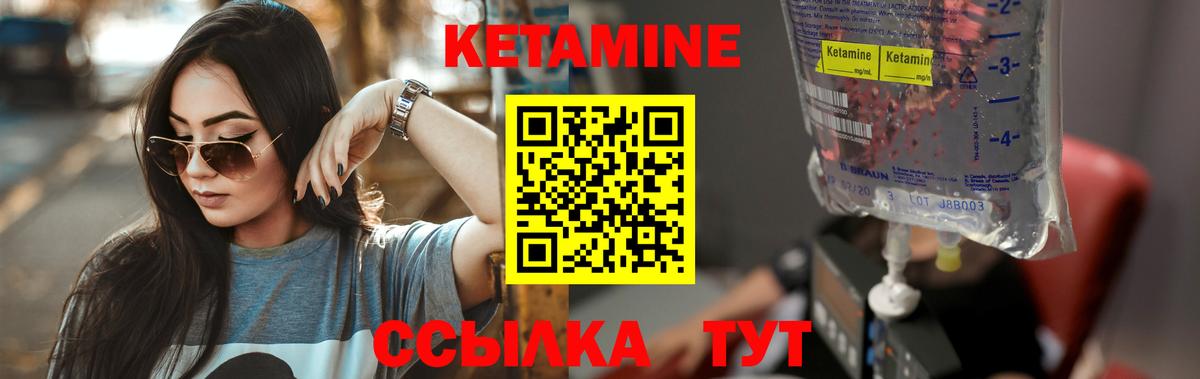 КЕТАМИН VHQ  Вход с VPN  Кетамин ketamine  Барабинск 