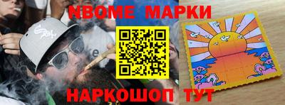мескалин Комсомольск-на-Амуре