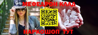 мескалин Комсомольск-на-Амуре