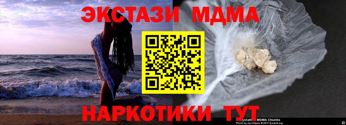 Барабинск  МДМА молли  Вход с VPN  МДМА  МДМА VHQ 