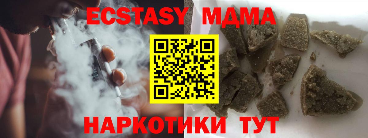 МДМА кристаллы Барабинск