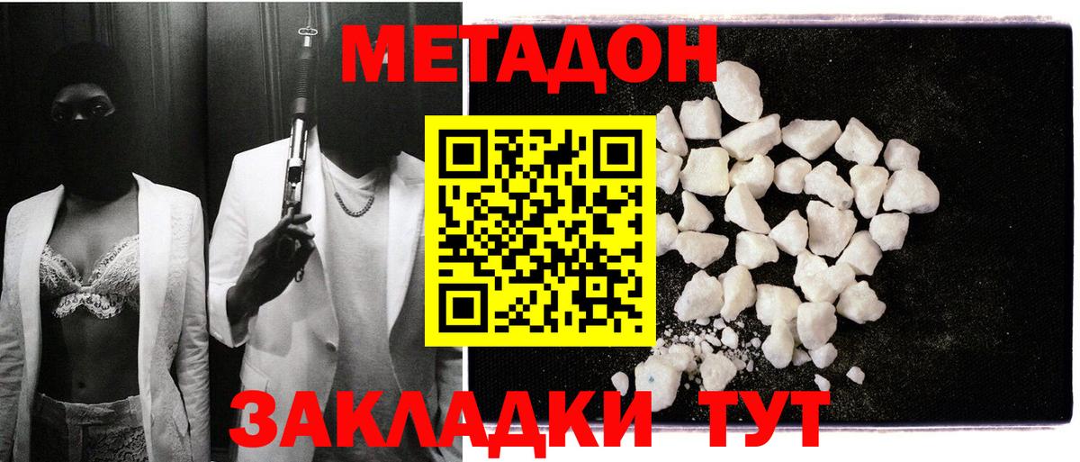 Барабинск  Метадон methadone  MEGA маркетплейс  МЕТАДОН VHQ  Вход с VPN 