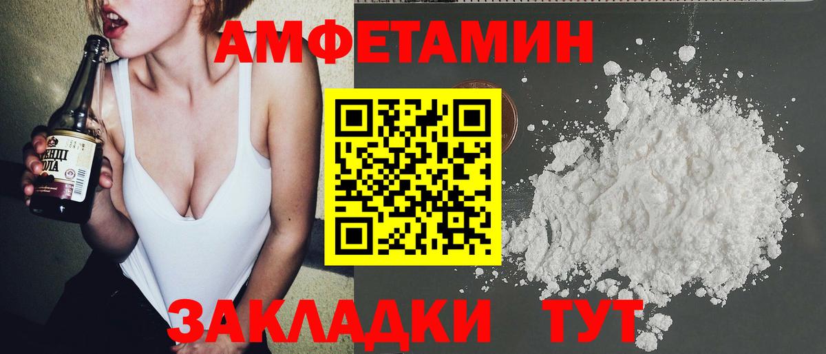 Первитин Methamphetamine Барабинск