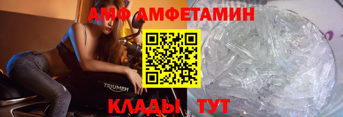 Первитин Methamphetamine  Метамфетамин  Барабинск  Вход с VPN 