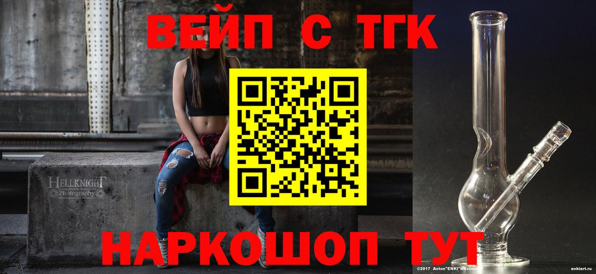 ТГК Wax  Вход с VPN  Барабинск  Дистиллят ТГК THC oil 