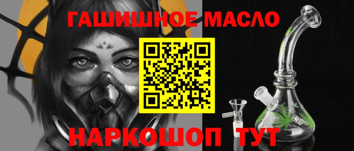 ТГК THC oil Барабинск