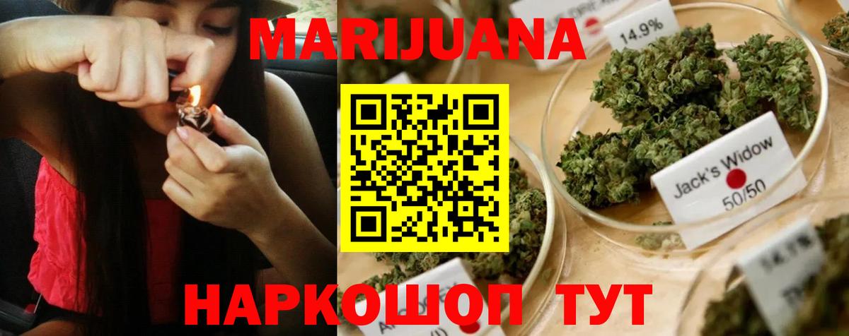 МАРИХУАНА ГИДРОПОН  Вход с VPN  Барабинск  Бошки Шишки семена 
